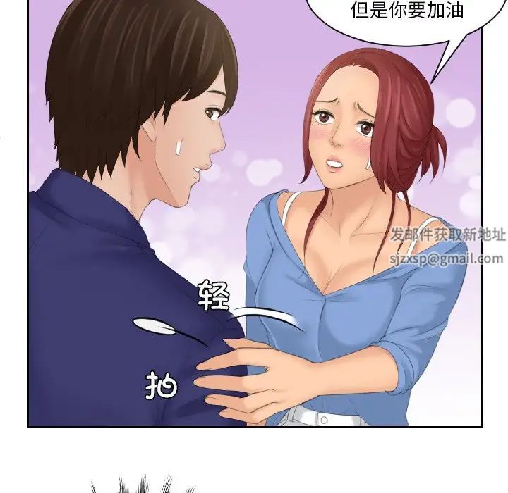 《我的专属娃娃》漫画 第15話