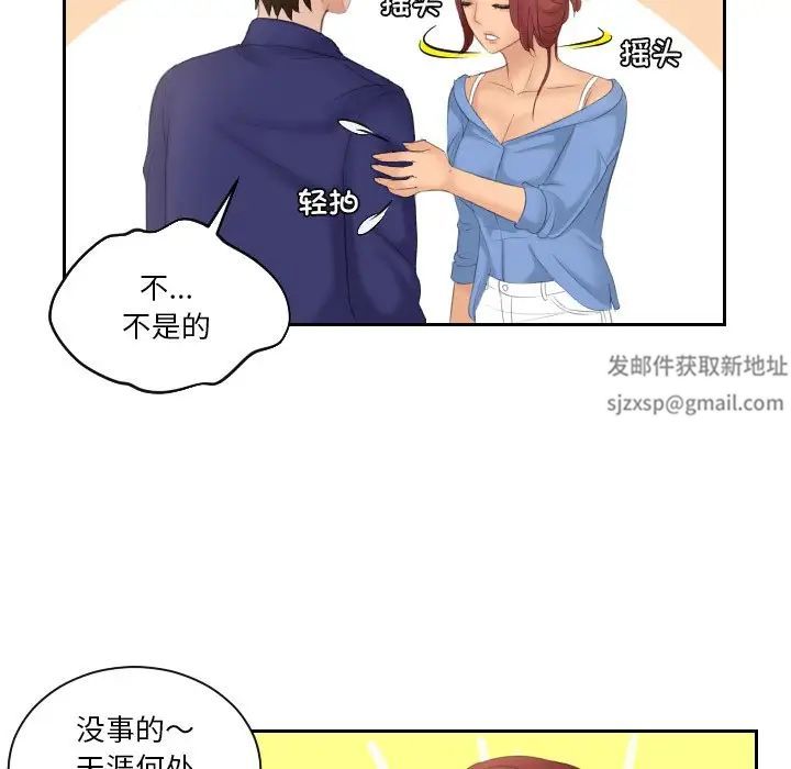 《我的专属娃娃》漫画 第15話