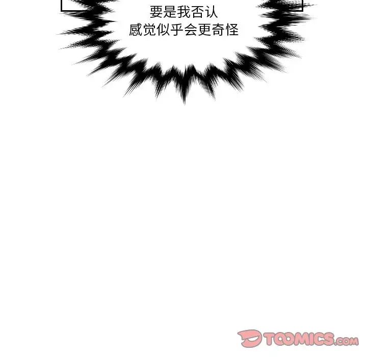 《我的专属娃娃》漫画 第15話
