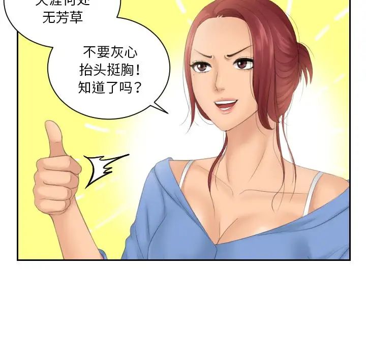 《我的专属娃娃》漫画 第15話
