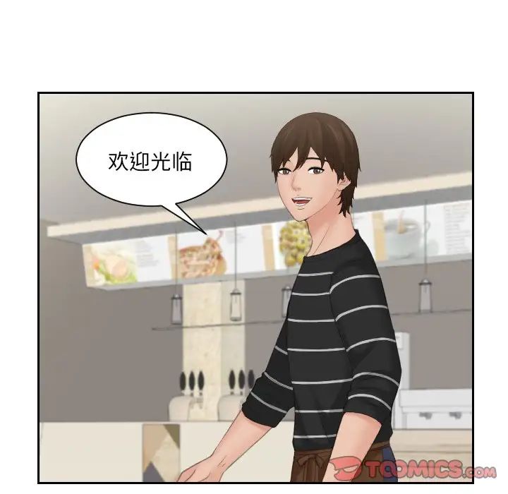 《我的专属娃娃》漫画 第15話