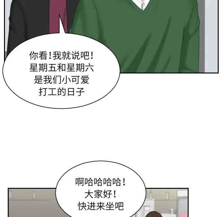 《我的专属娃娃》漫画 第15話