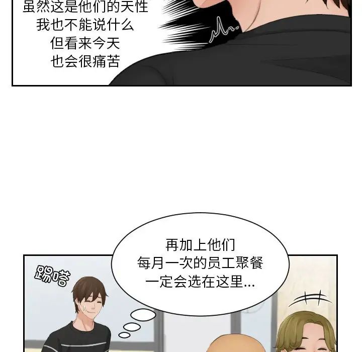 《我的专属娃娃》漫画 第15話