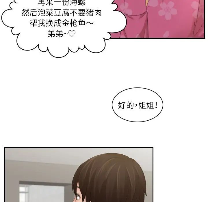 《我的专属娃娃》漫画 第15話