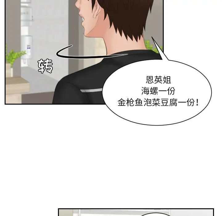 《我的专属娃娃》漫画 第15話