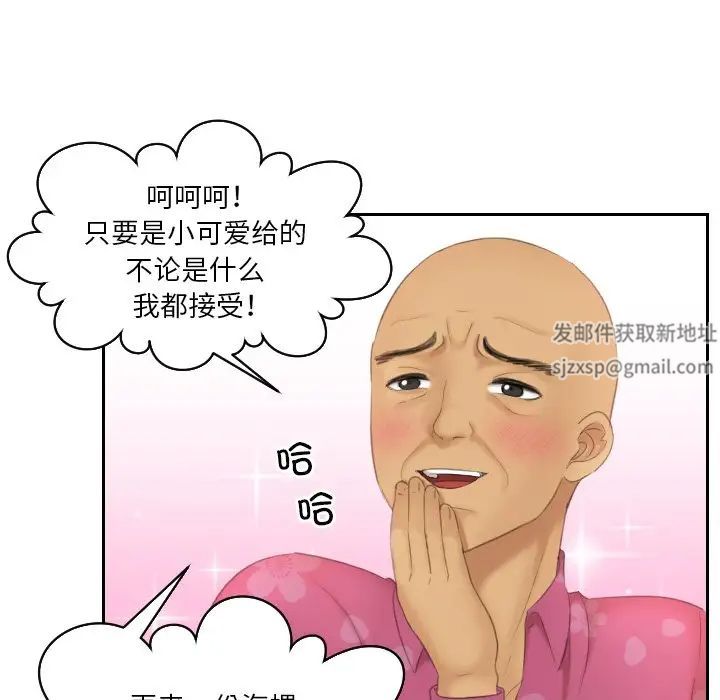 《我的专属娃娃》漫画 第15話