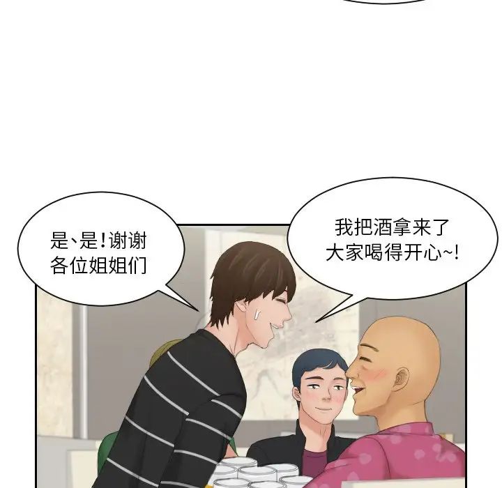 《我的专属娃娃》漫画 第15話