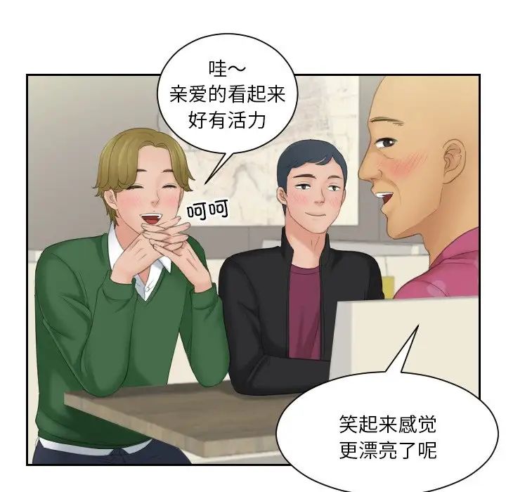 《我的专属娃娃》漫画 第15話