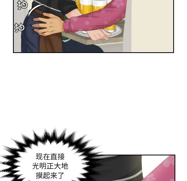 《我的专属娃娃》漫画 第15話