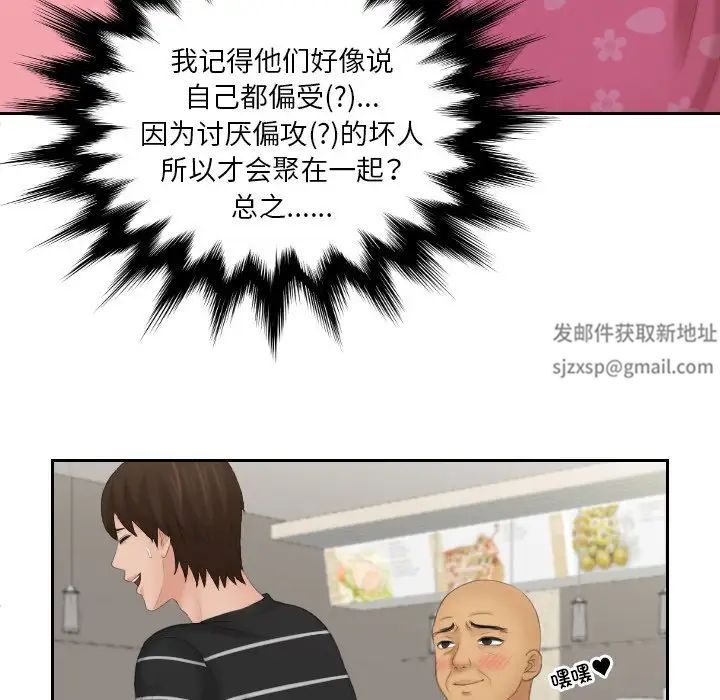 《我的专属娃娃》漫画 第15話