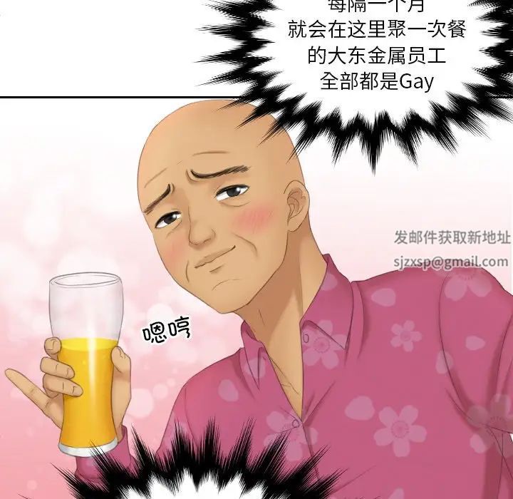 《我的专属娃娃》漫画 第15話