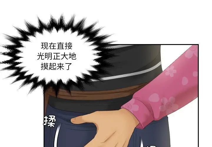 《我的专属娃娃》漫画 第16話