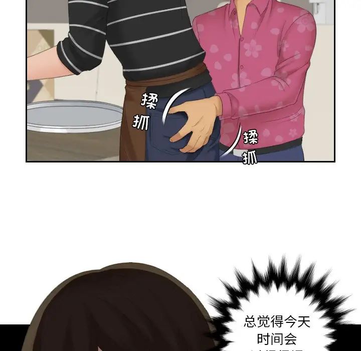 《我的专属娃娃》漫画 第16話