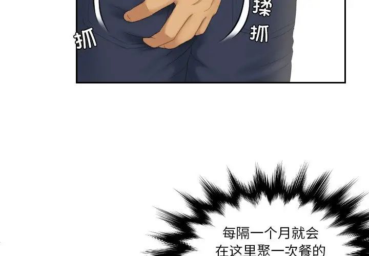 《我的专属娃娃》漫画 第16話