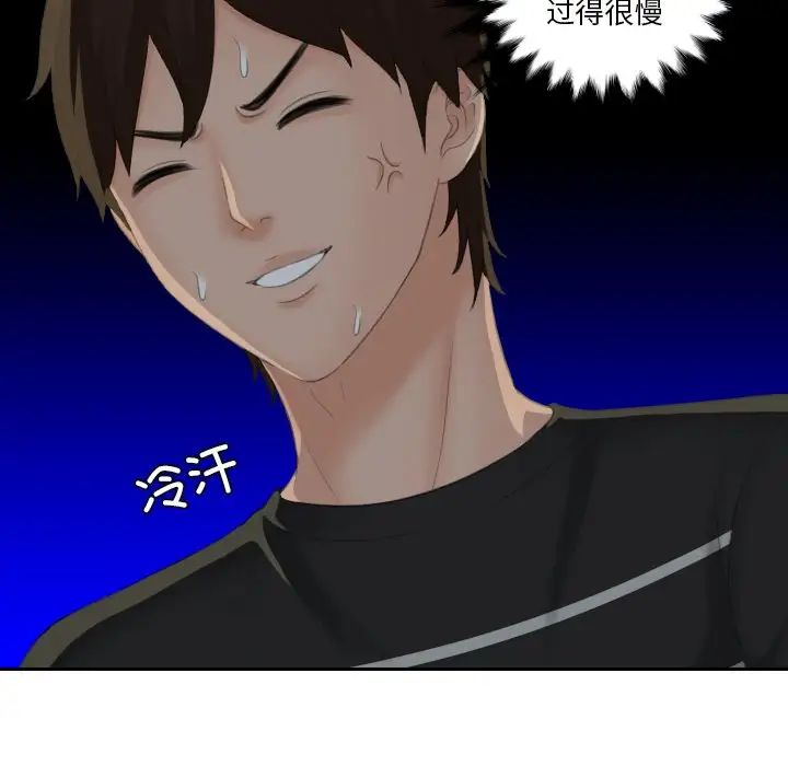 《我的专属娃娃》漫画 第16話