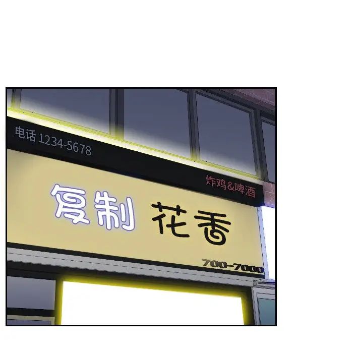 《我的专属娃娃》漫画 第16話