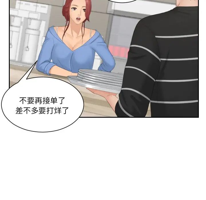 《我的专属娃娃》漫画 第16話