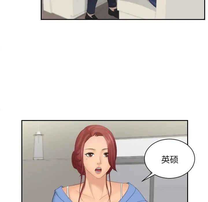《我的专属娃娃》漫画 第16話