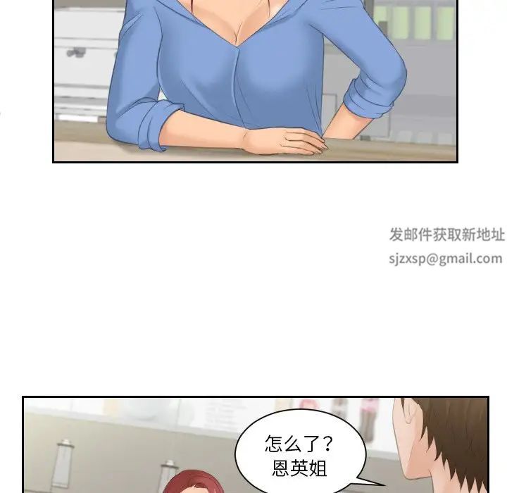 《我的专属娃娃》漫画 第16話