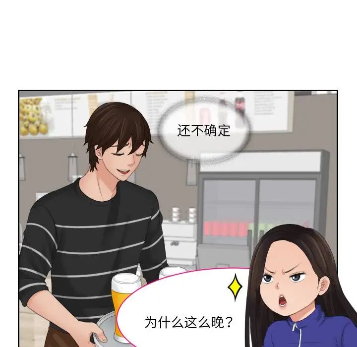 《我的专属娃娃》漫画 第16話