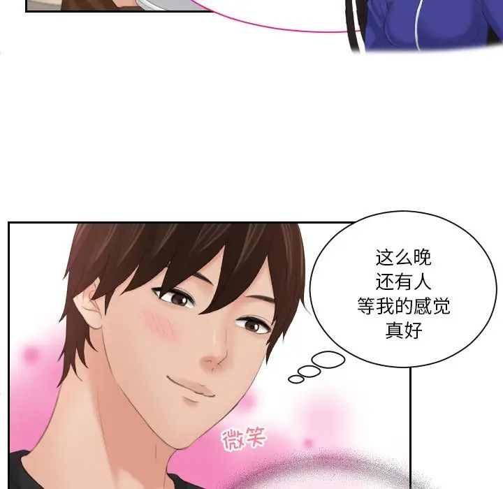 《我的专属娃娃》漫画 第16話