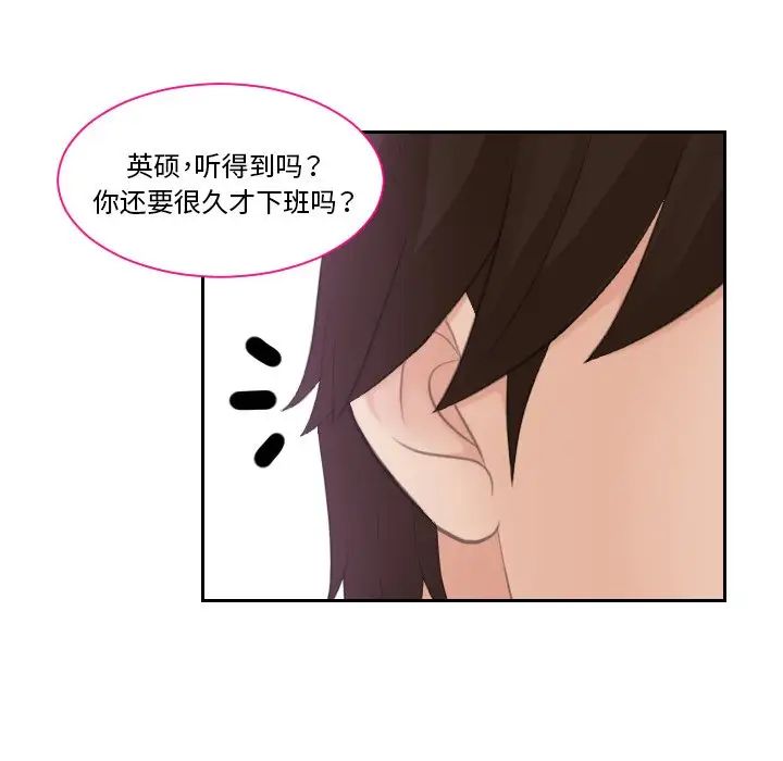 《我的专属娃娃》漫画 第16話