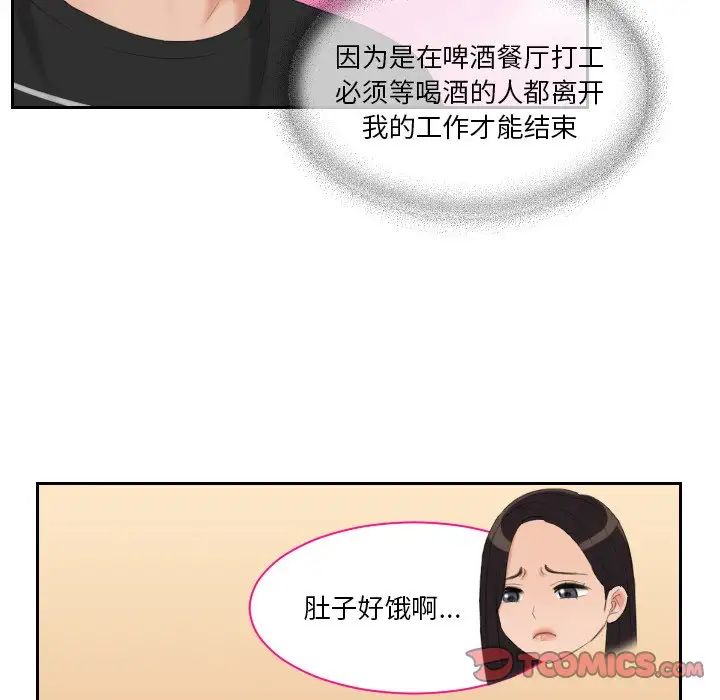 《我的专属娃娃》漫画 第16話