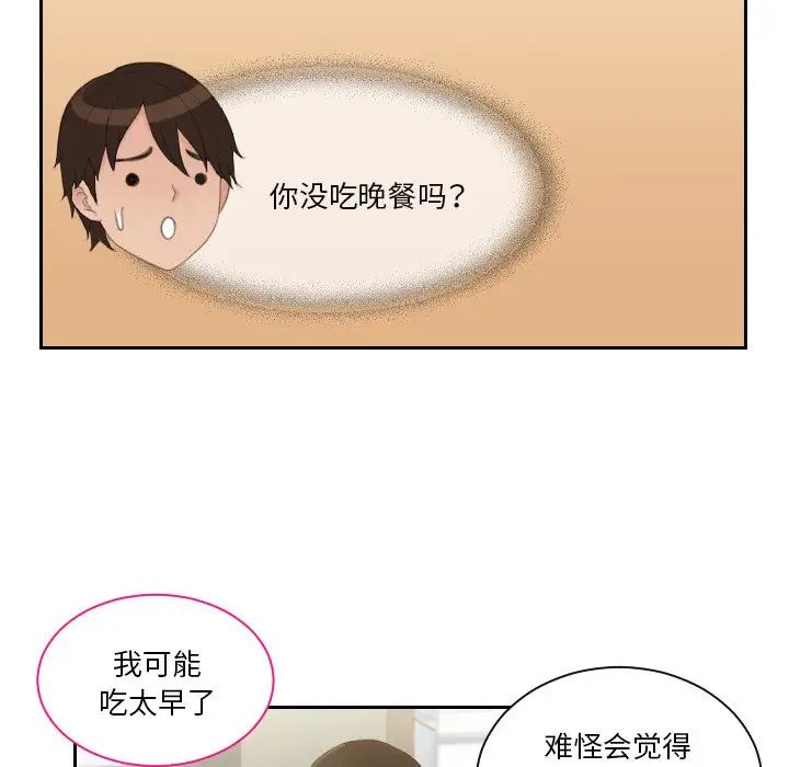 《我的专属娃娃》漫画 第16話