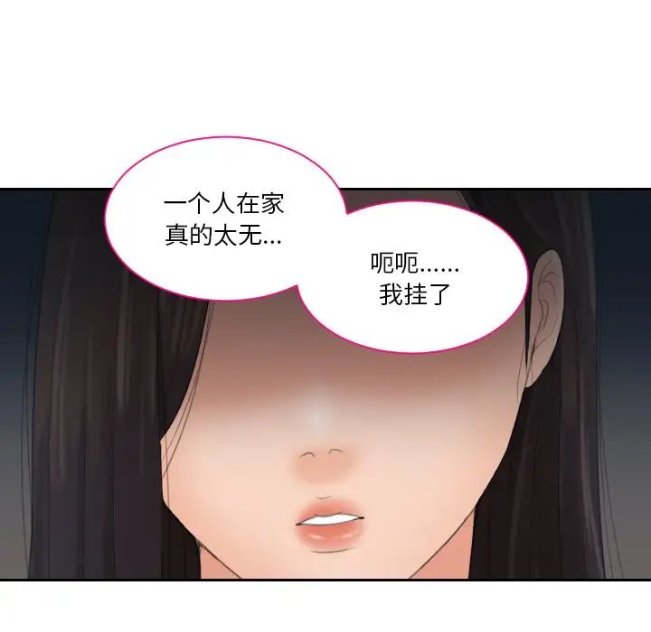《我的专属娃娃》漫画 第16話