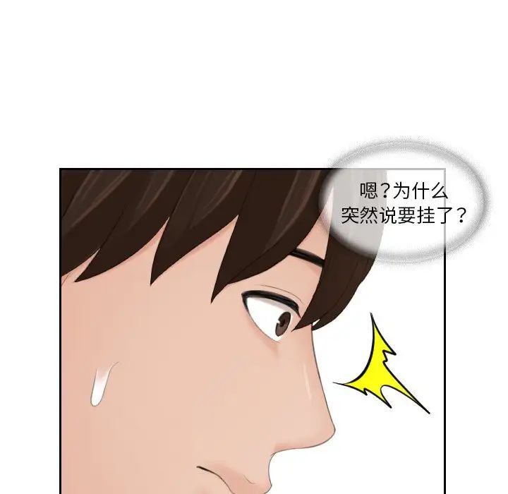《我的专属娃娃》漫画 第16話