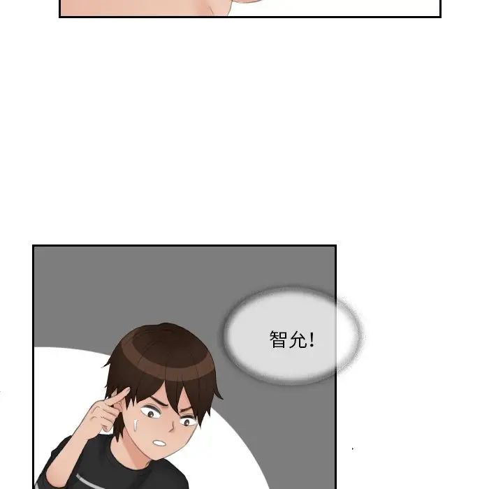《我的专属娃娃》漫画 第16話