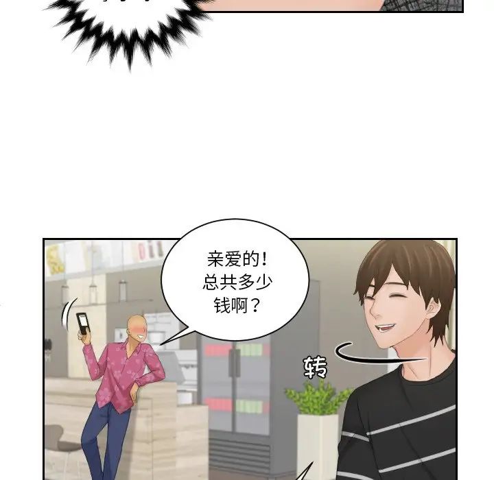 《我的专属娃娃》漫画 第16話