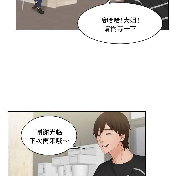《我的专属娃娃》漫画 第16話
