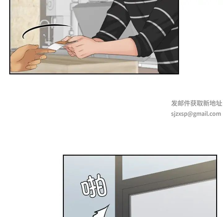《我的专属娃娃》漫画 第16話