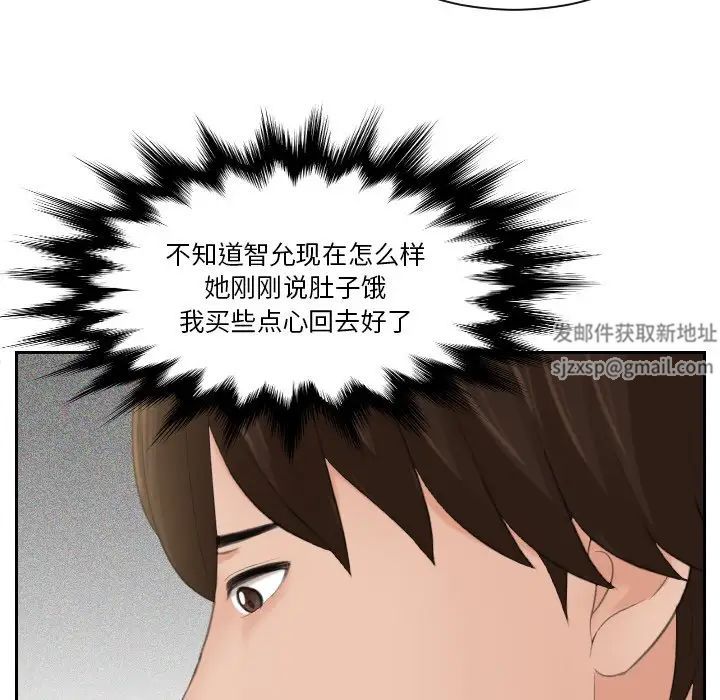 《我的专属娃娃》漫画 第16話
