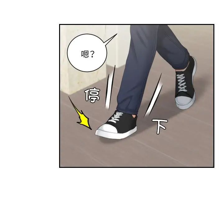 《我的专属娃娃》漫画 第16話