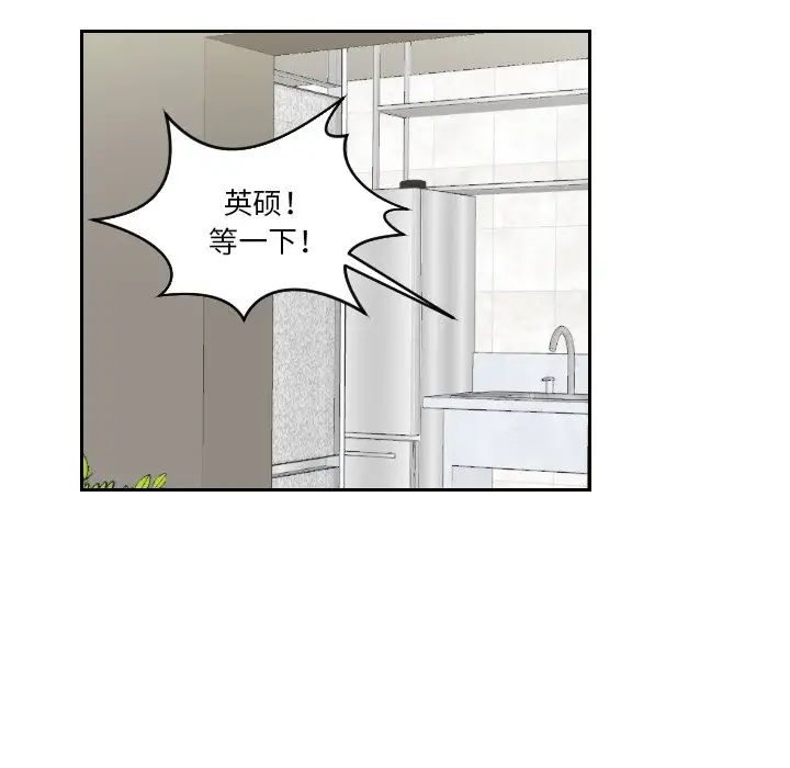 《我的专属娃娃》漫画 第16話