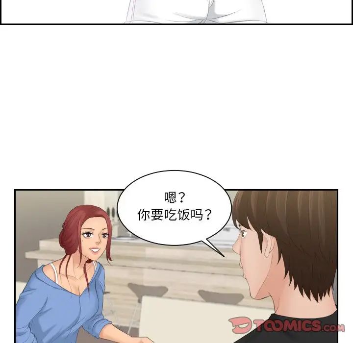 《我的专属娃娃》漫画 第16話