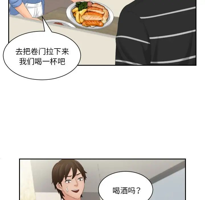 《我的专属娃娃》漫画 第16話
