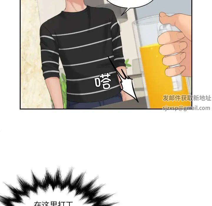 《我的专属娃娃》漫画 第16話