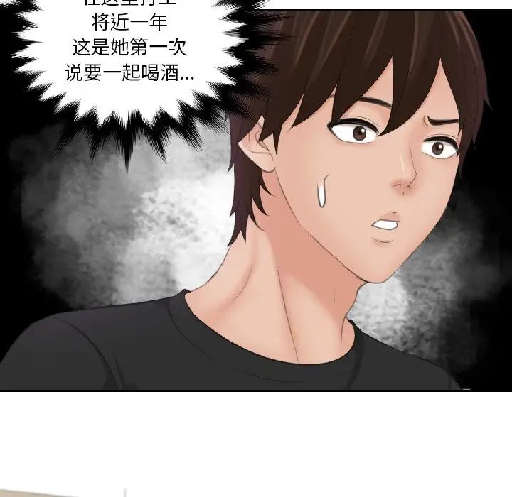 《我的专属娃娃》漫画 第16話
