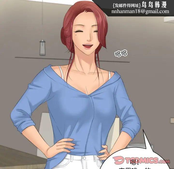 《我的专属娃娃》漫画 第16話