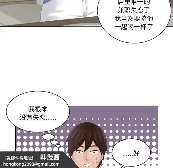 《我的专属娃娃》漫画 第16話