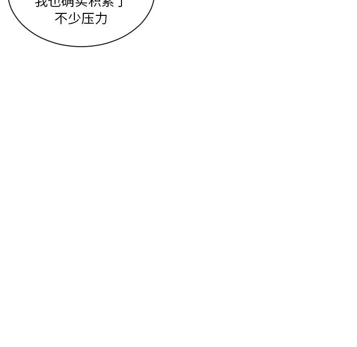 《我的专属娃娃》漫画 第16話