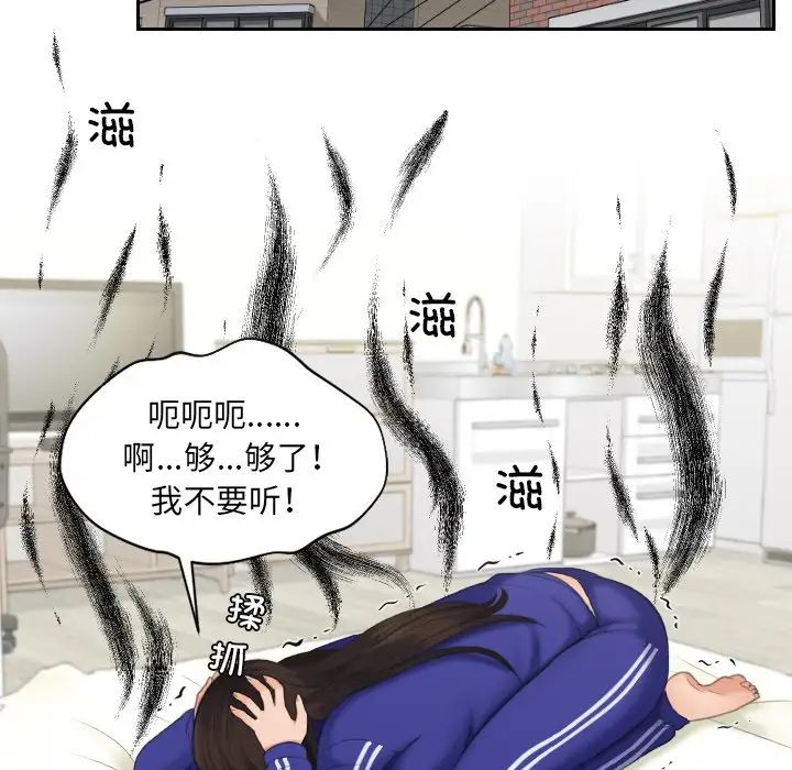 《我的专属娃娃》漫画 第16話