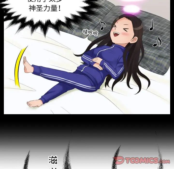 《我的专属娃娃》漫画 第16話