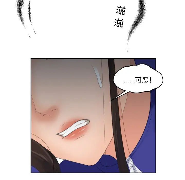 《我的专属娃娃》漫画 第16話