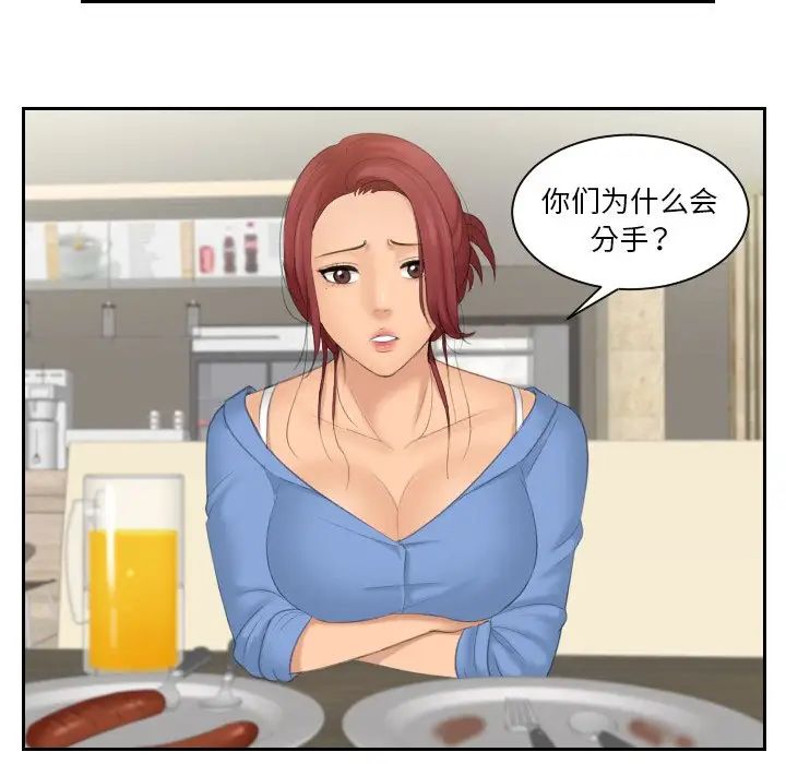 《我的专属娃娃》漫画 第16話