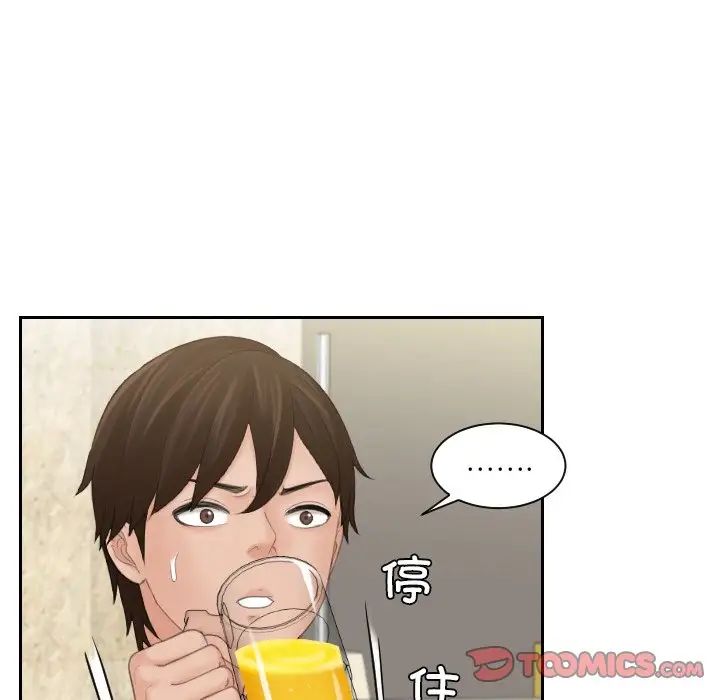 《我的专属娃娃》漫画 第16話