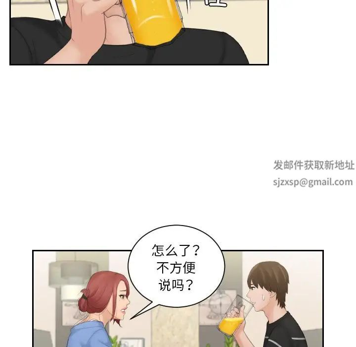 《我的专属娃娃》漫画 第16話